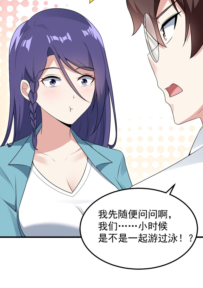 053 藏起来的秘密43