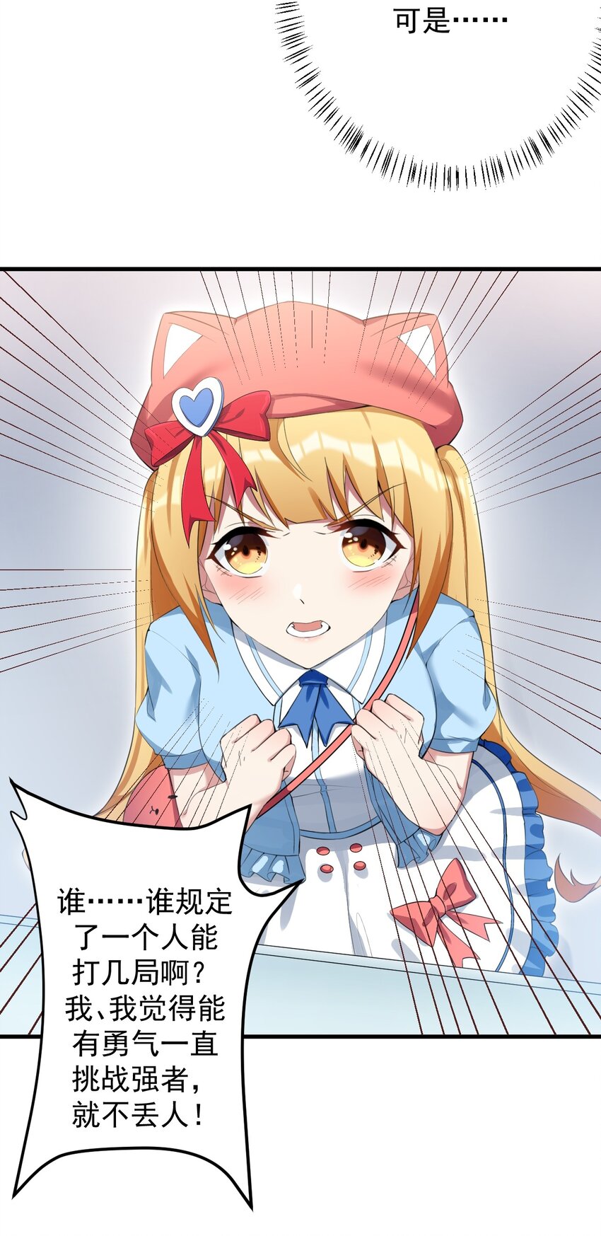 29 男神分岔路6