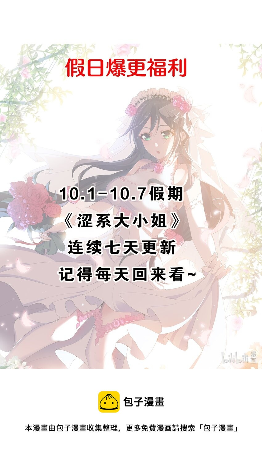 077 教你做人！39