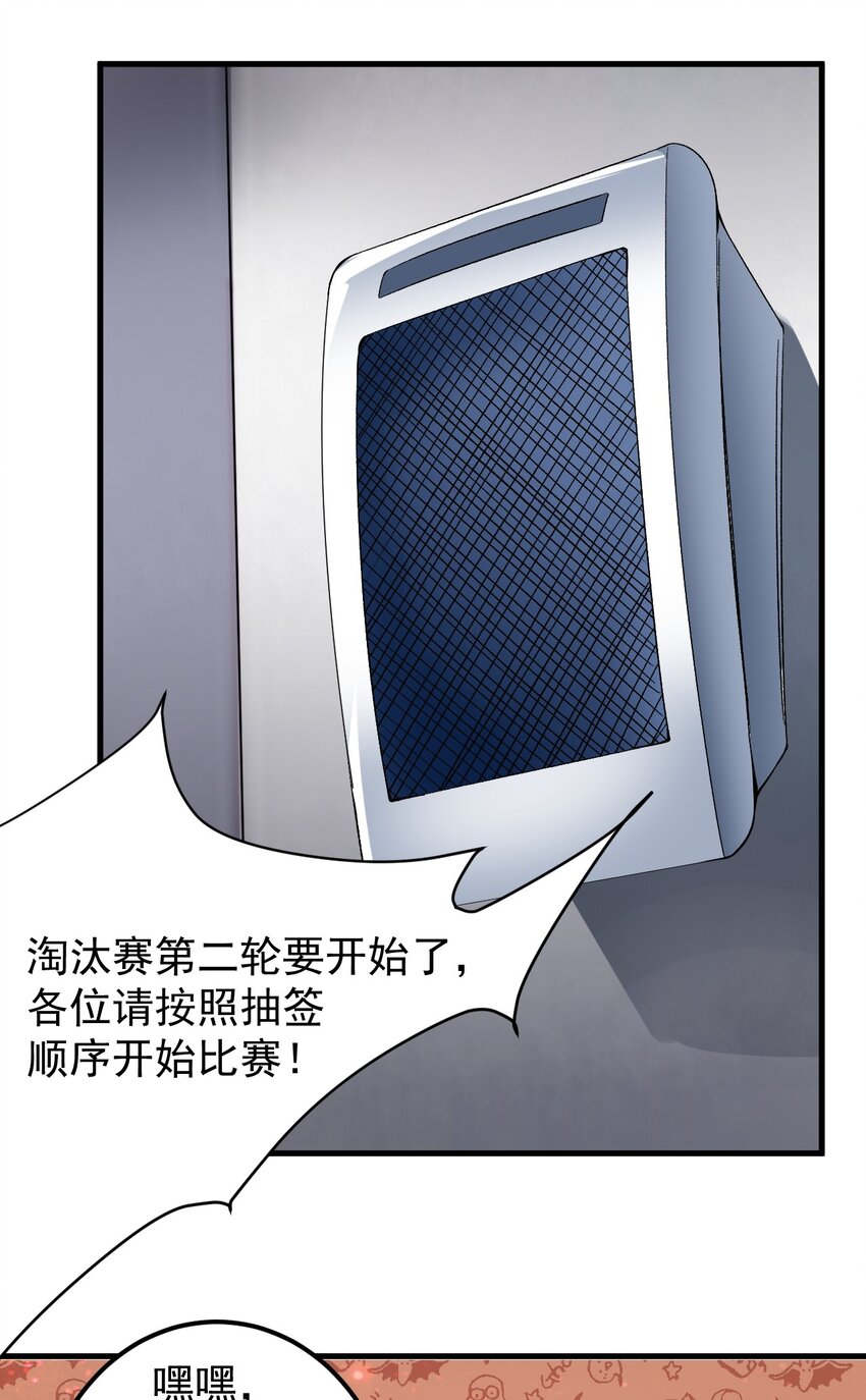 045 女神的对决21