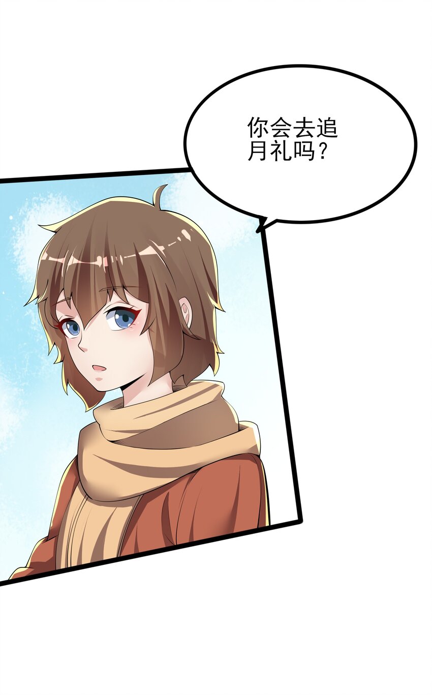 095 恋爱请听题！54