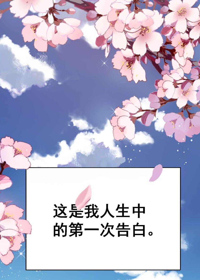 001 第一次告白1