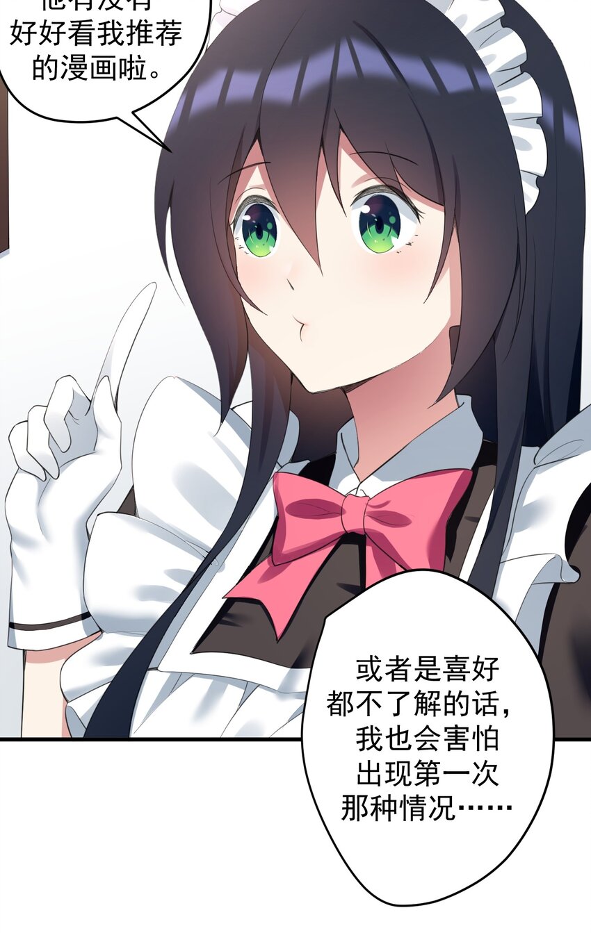 033 黑白丝的对决21
