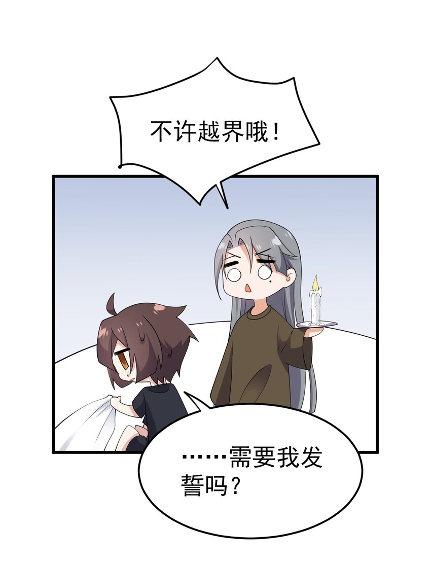 123不许越界哟50
