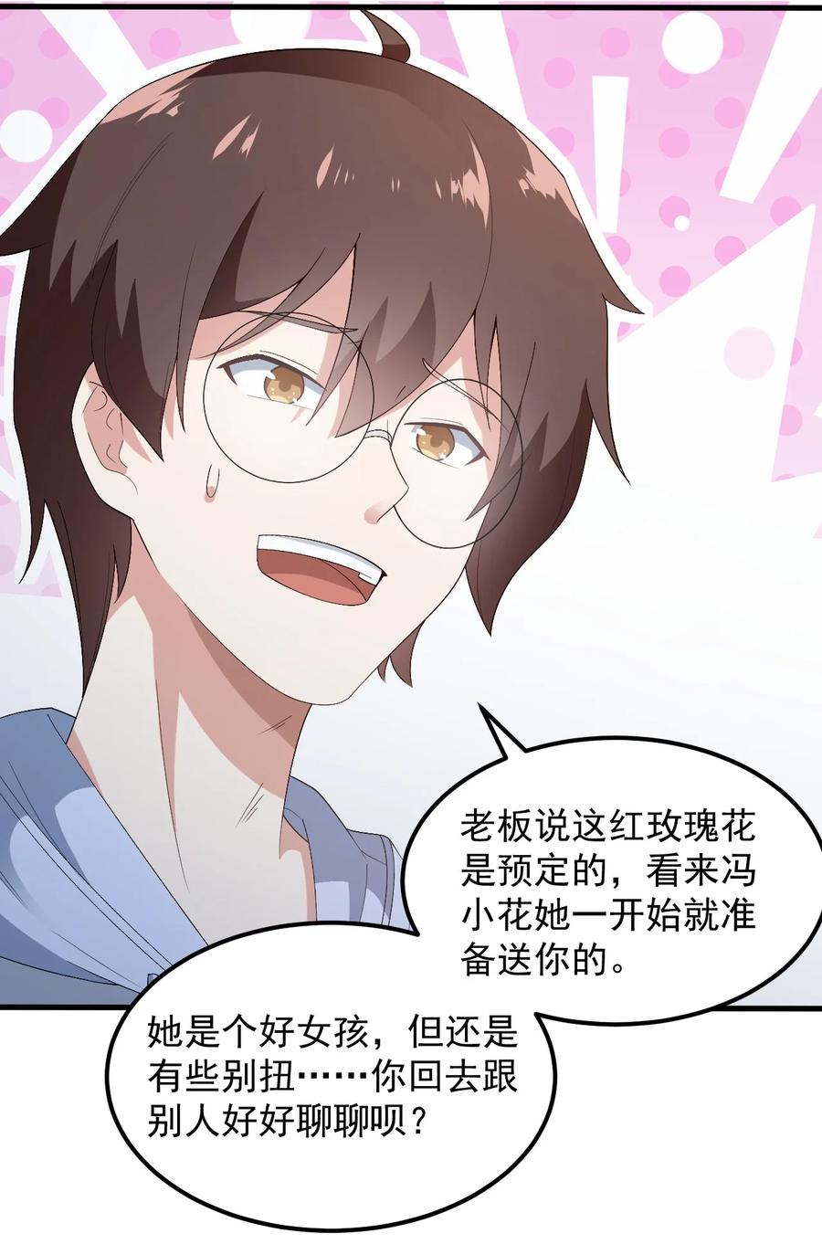 067 玫瑰与王子17