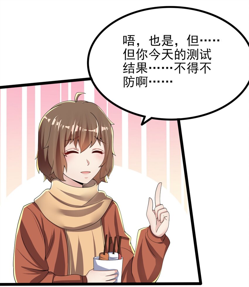 095 恋爱请听题！56