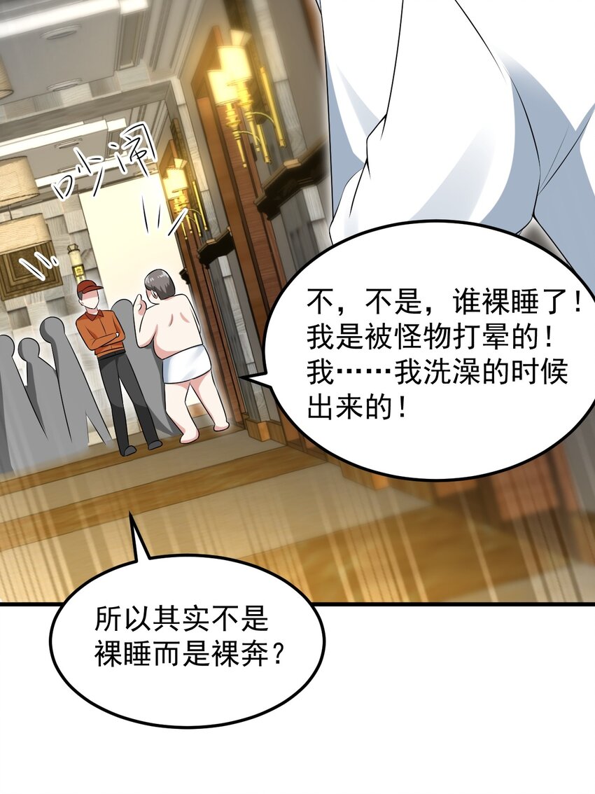 053 藏起来的秘密34