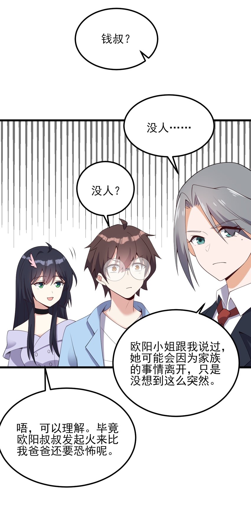 121比基尼大作战？3