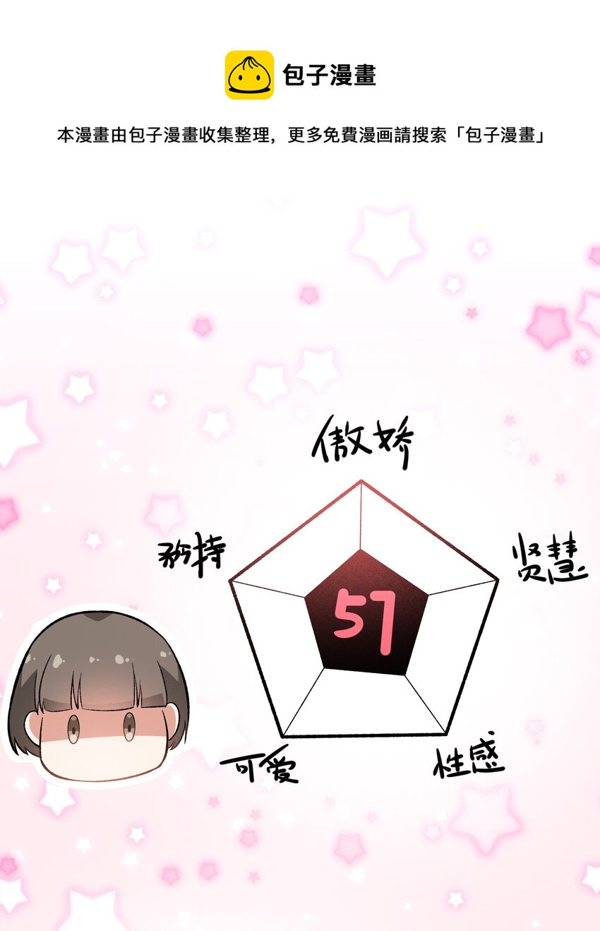 095 恋爱请听题！10