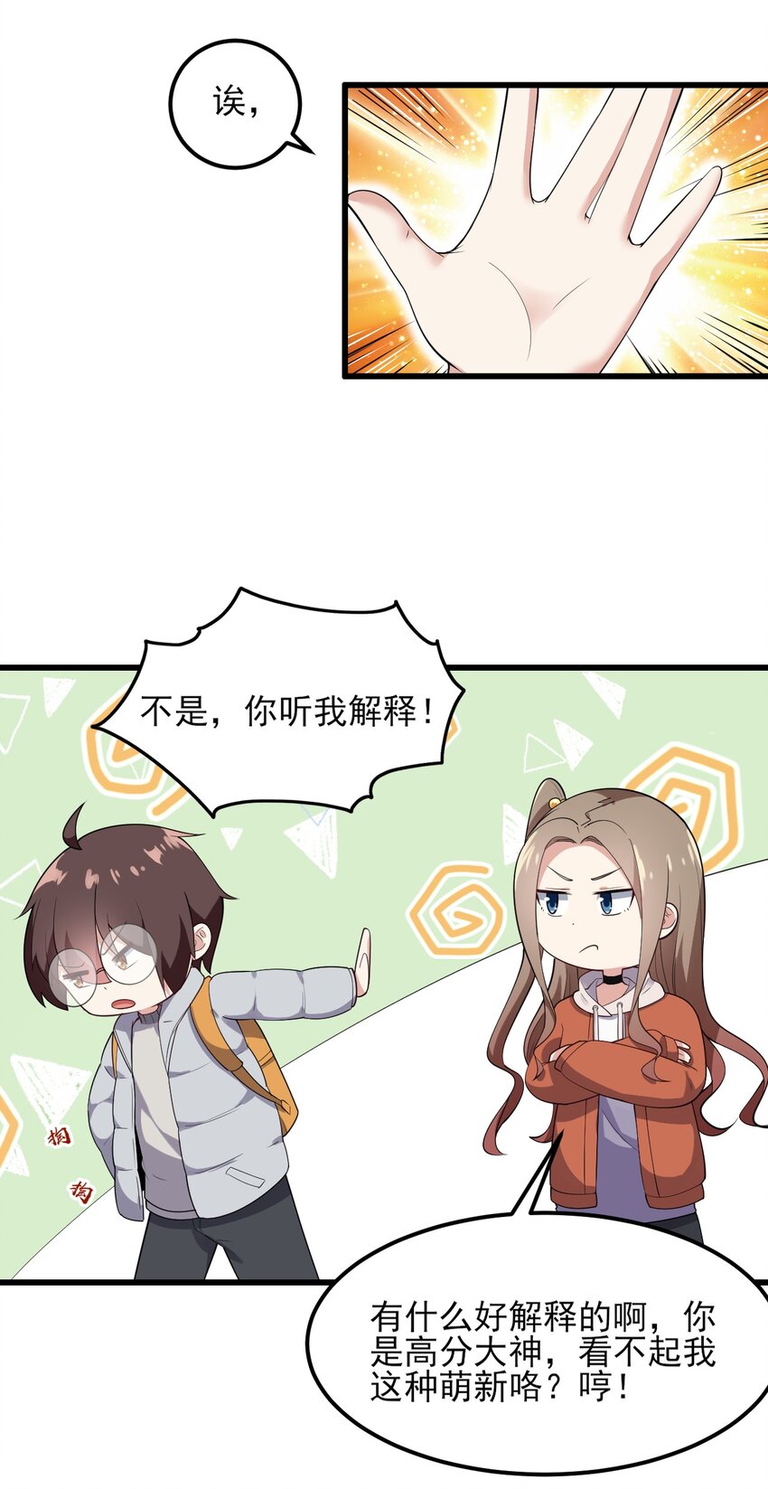 096 相亲实战经验！7