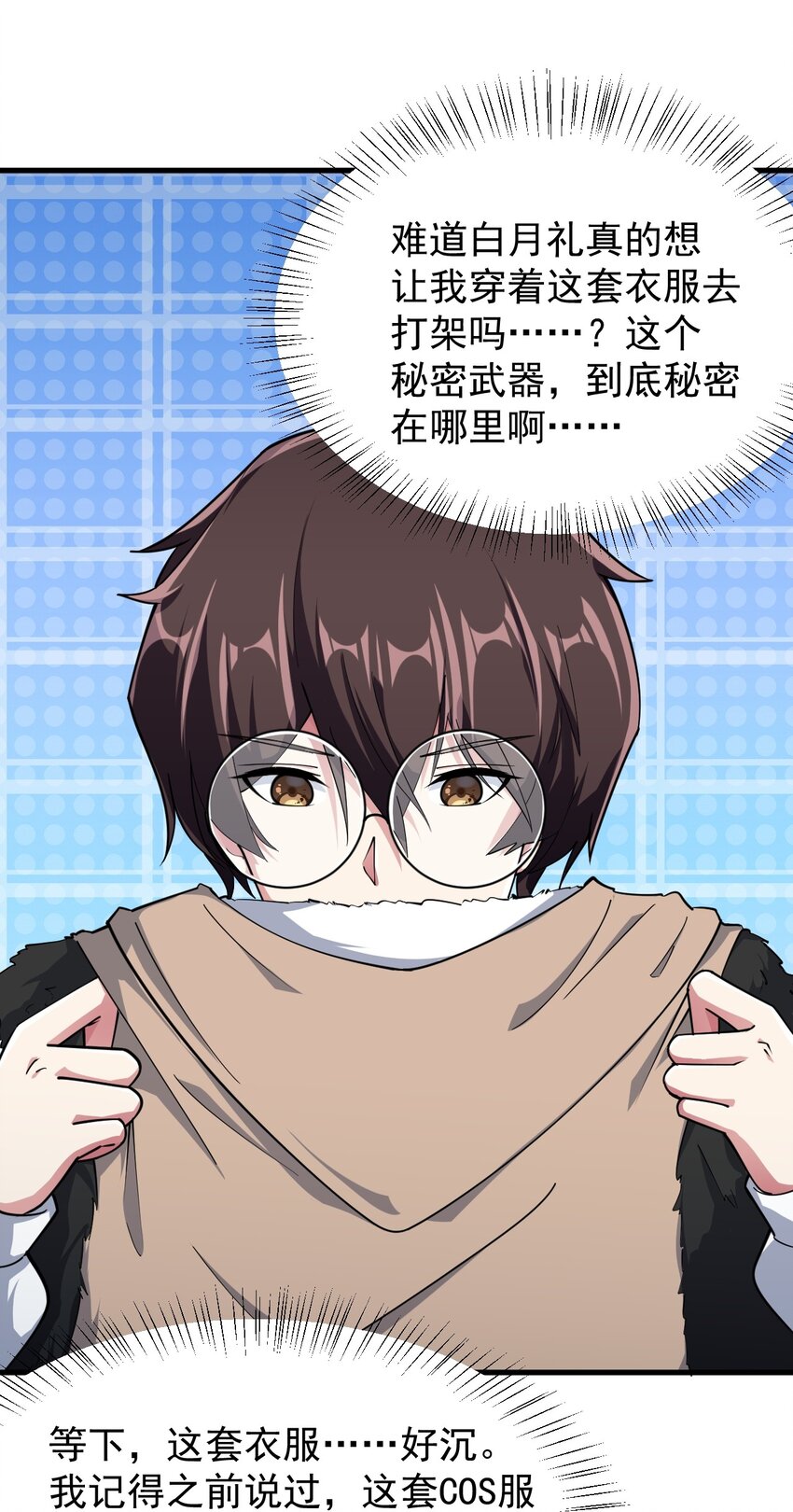 051 复仇开始46