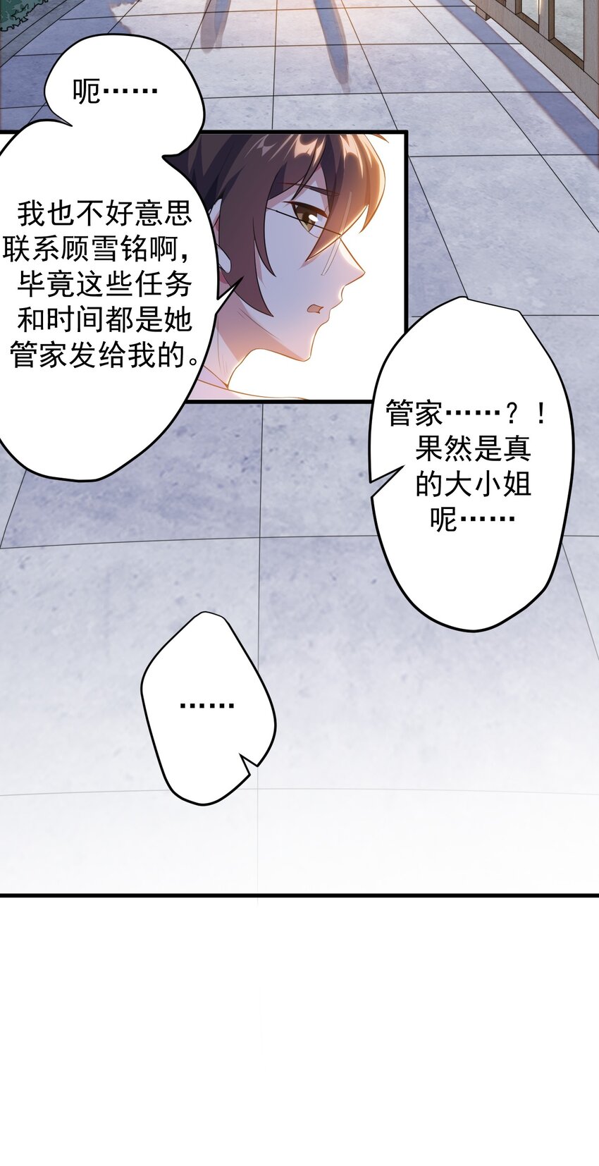 013 情敌警告7