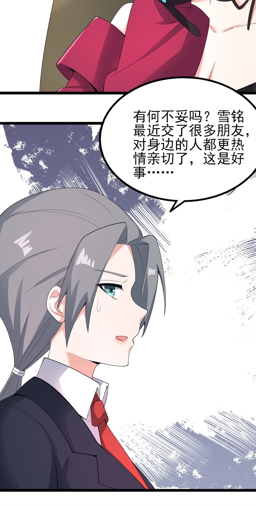 119劲敌登场46