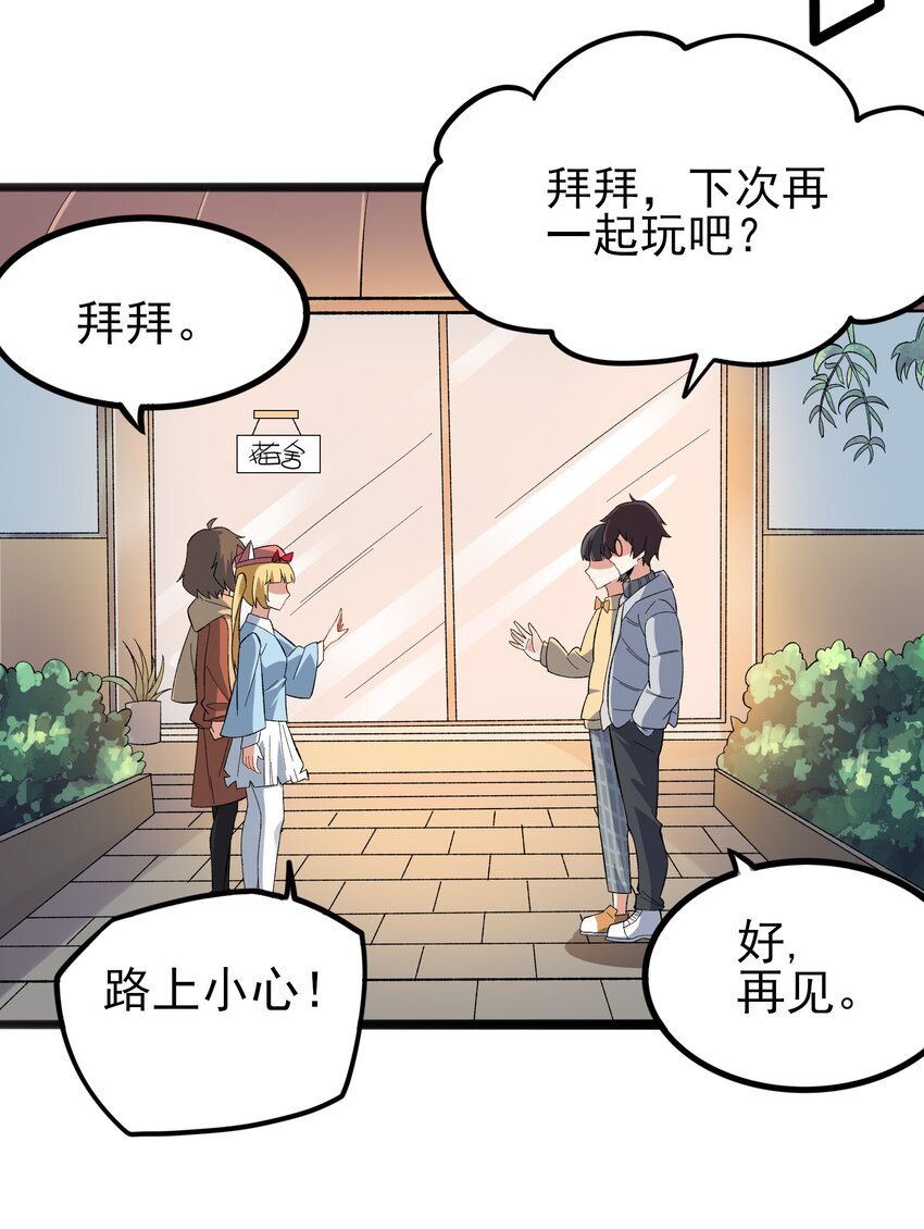 095 恋爱请听题！31
