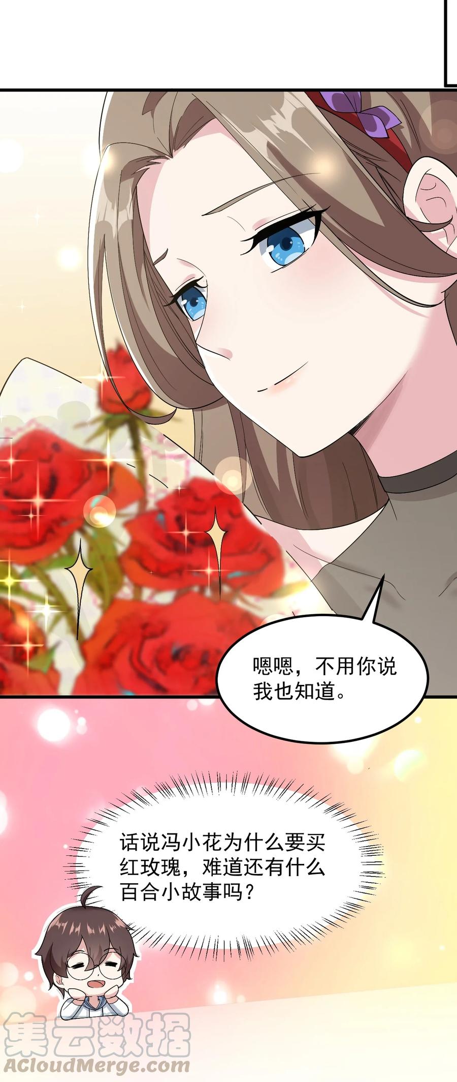 067 玫瑰与王子18