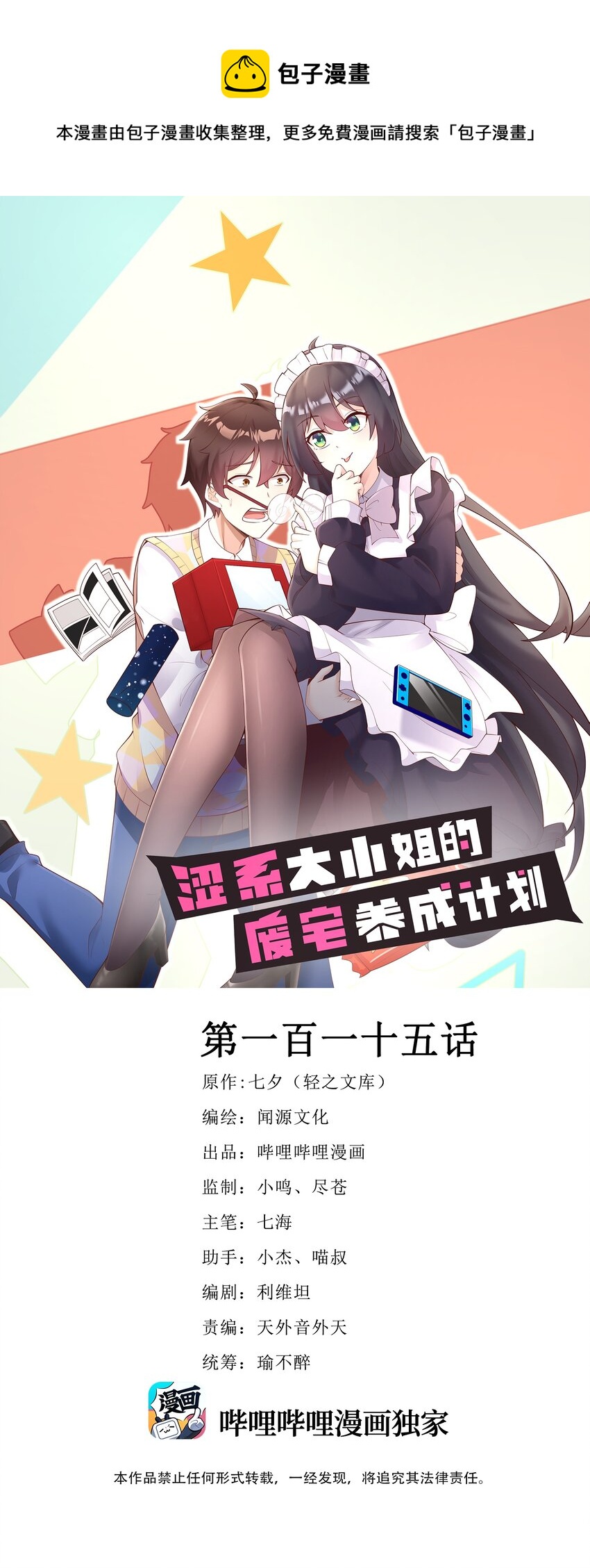 115解释不清啦！0
