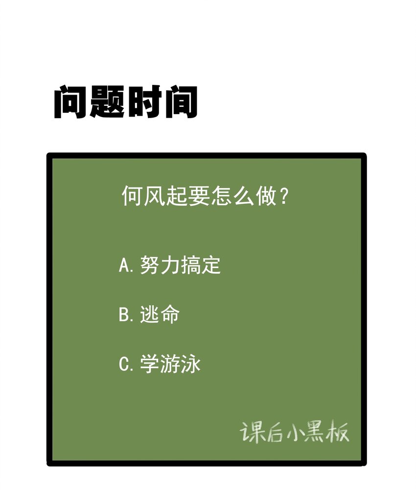 021 新的修罗场36