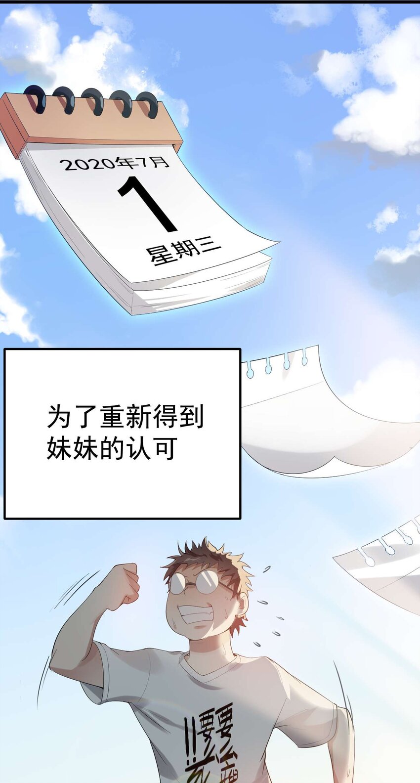 001 第一次告白19