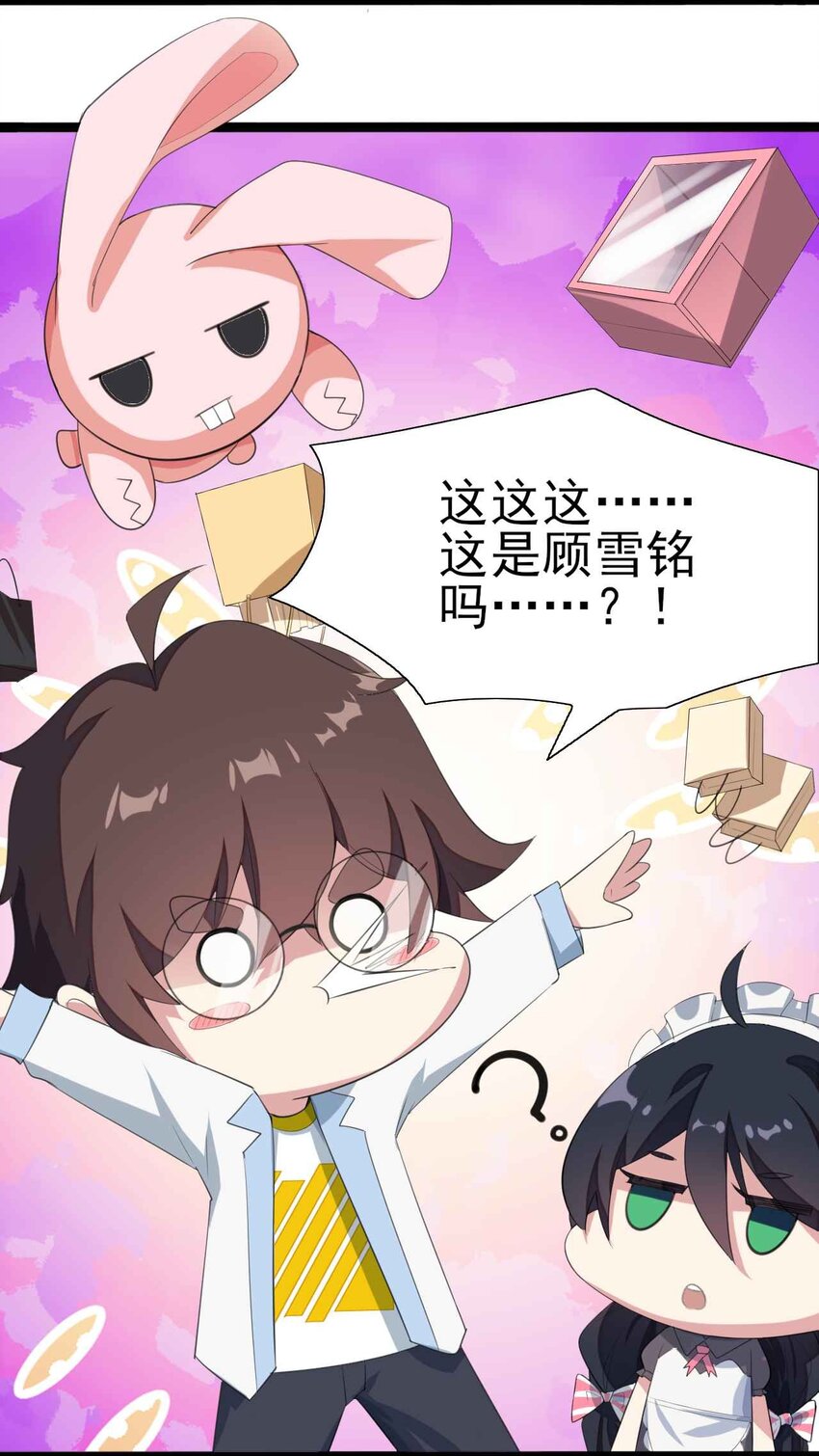 004 宅男的登场30