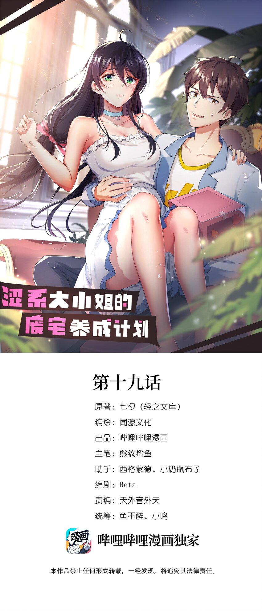 019 统一战线吧0