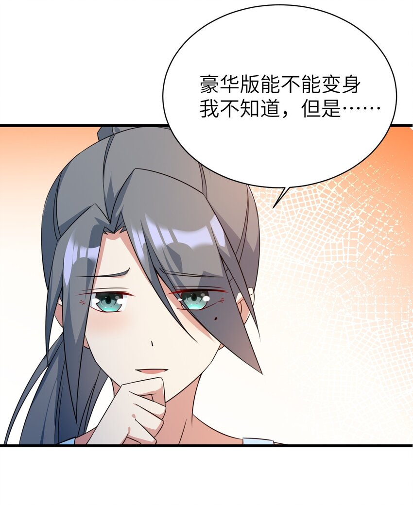 043 男神导火索42