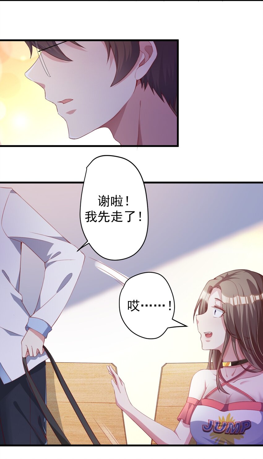 021 新的修罗场26
