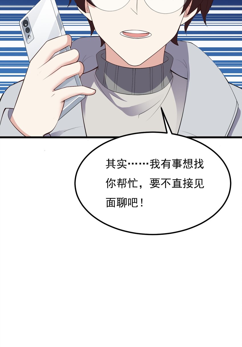 092 大小姐的礼物？52