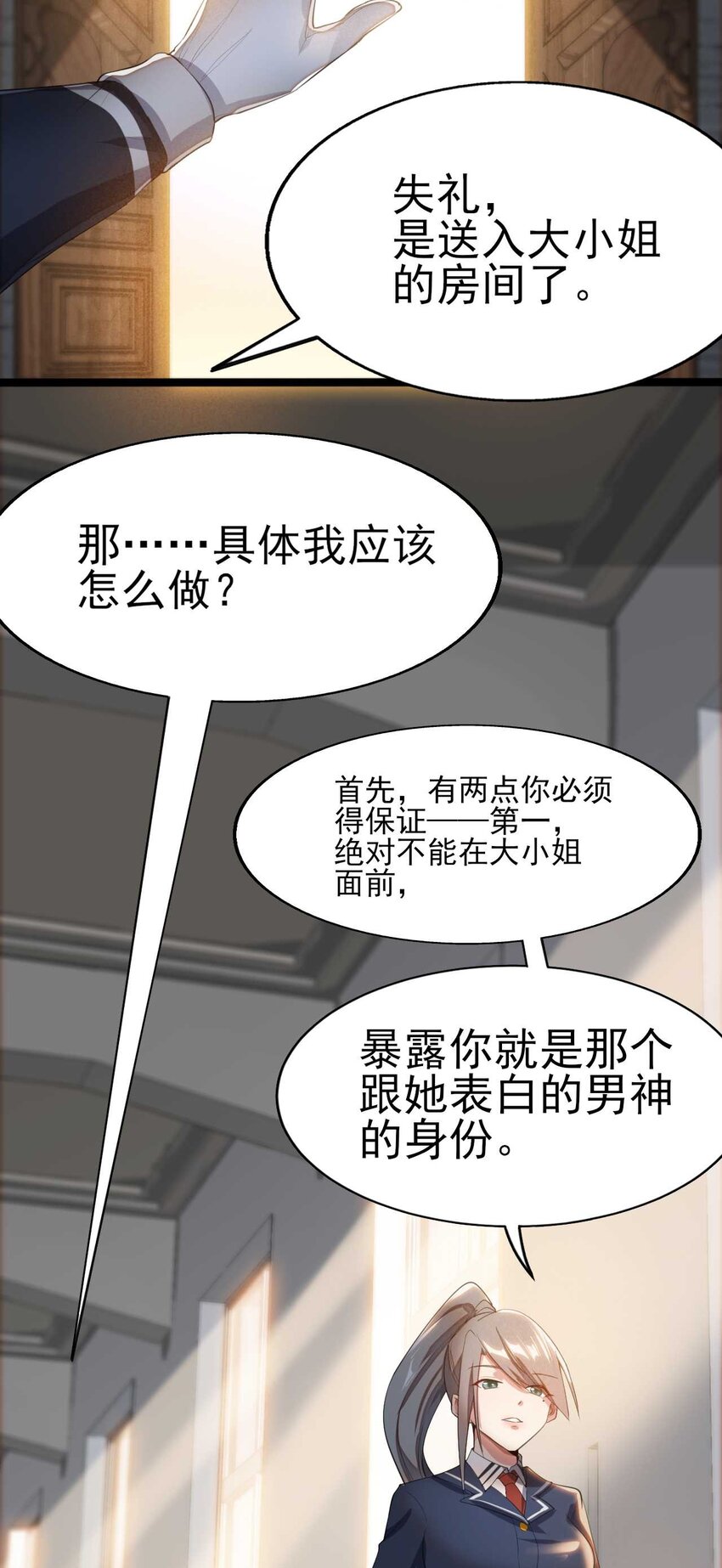 004 宅男的登场16