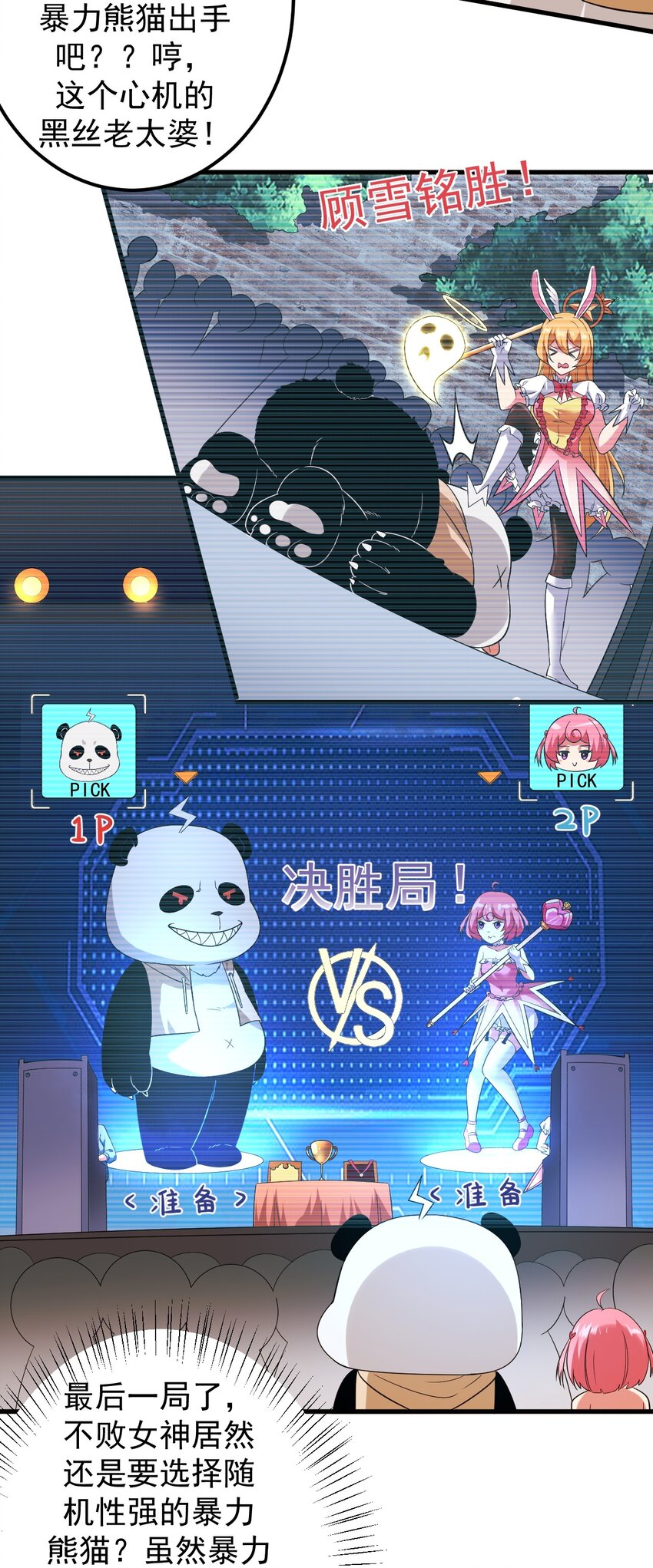 046 赢下第一名11