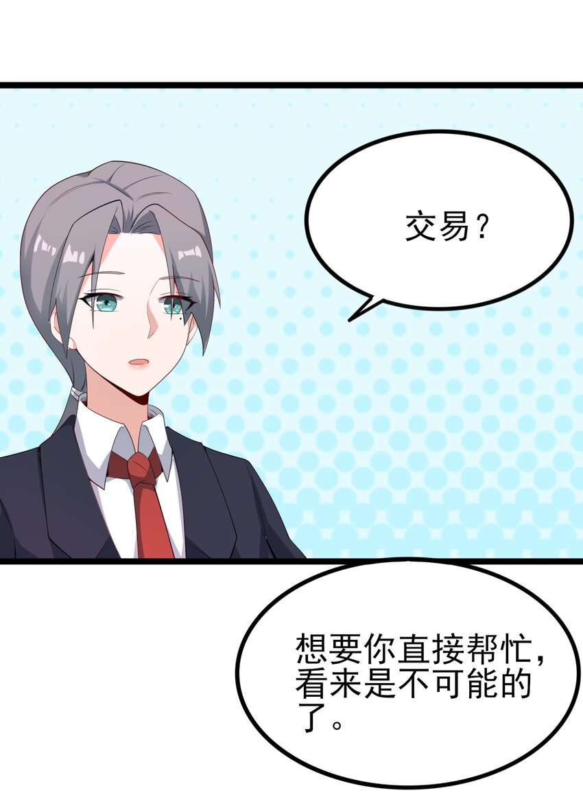 119劲敌登场58
