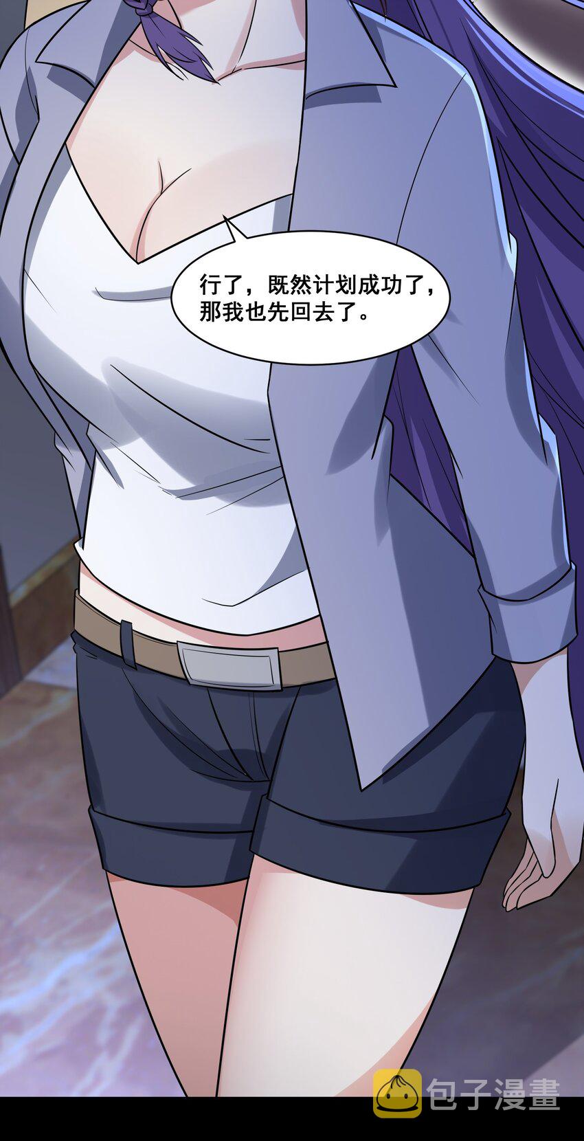 052 复仇计划56