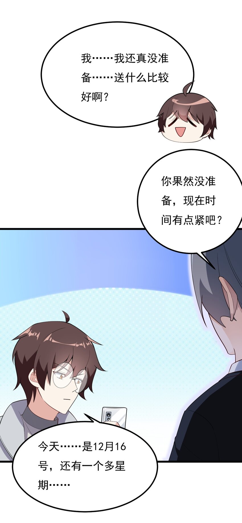 092 大小姐的礼物？38