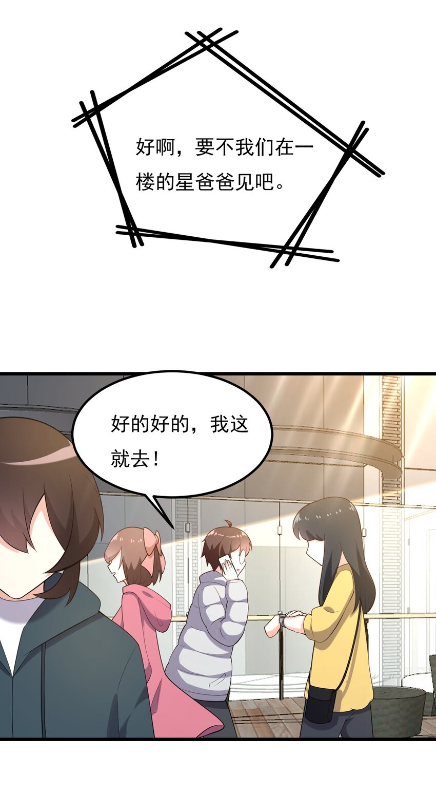 092 大小姐的礼物？53