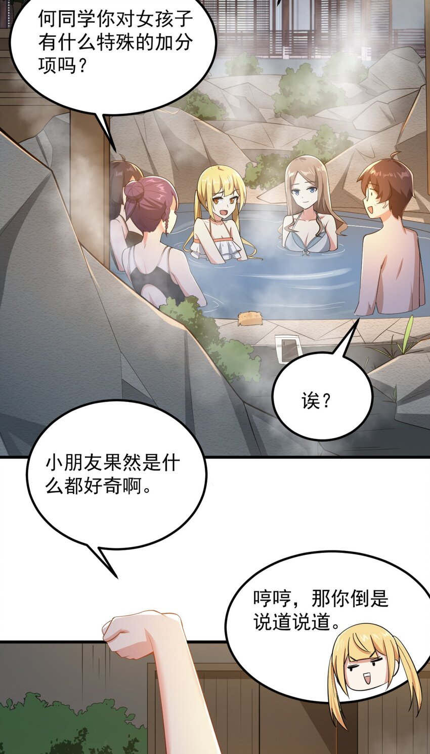 087 快憋死了！2