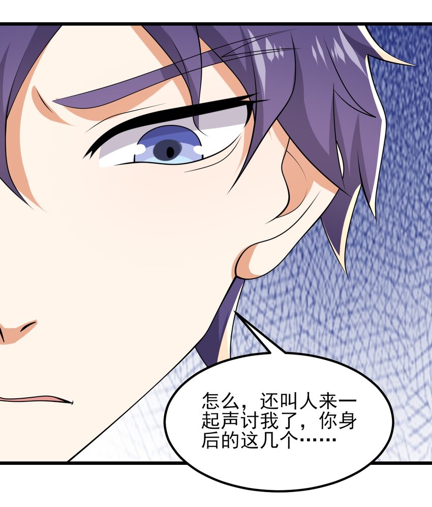098 狐假虎威51