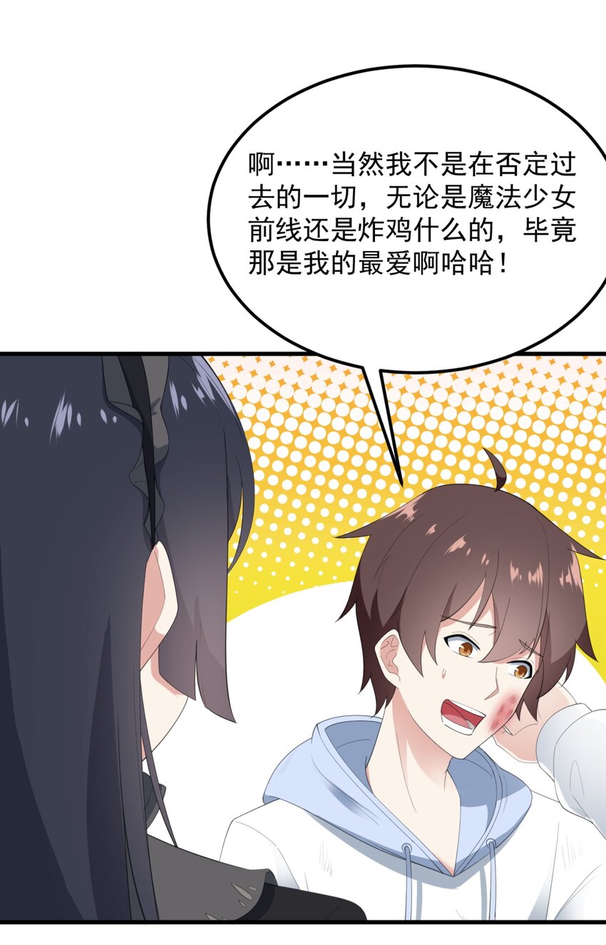 078 废宅计划第二阶段？12
