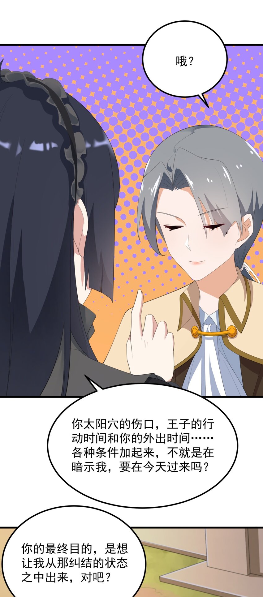 078 废宅计划第二阶段？35