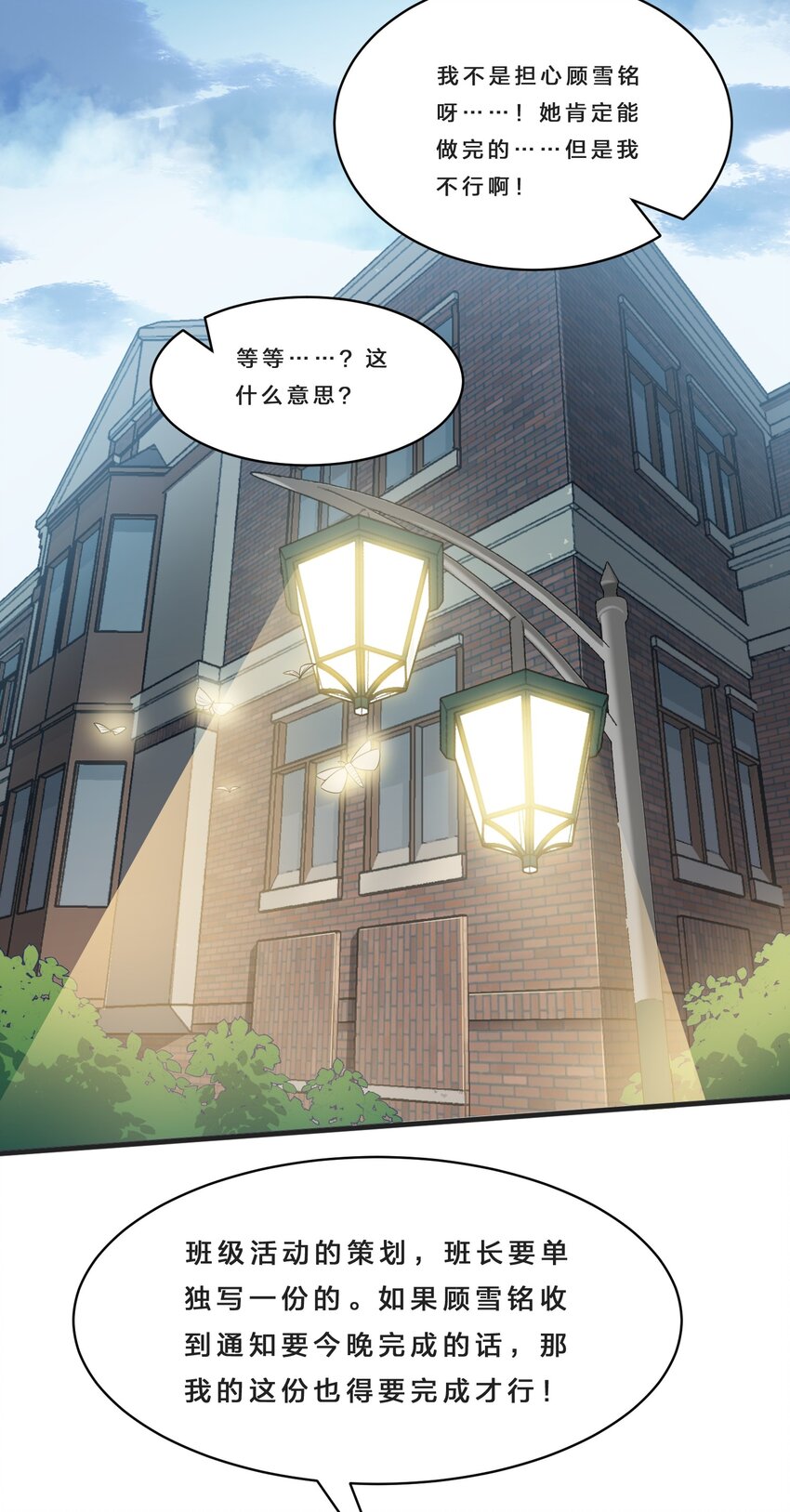 016 我陪你做出来3