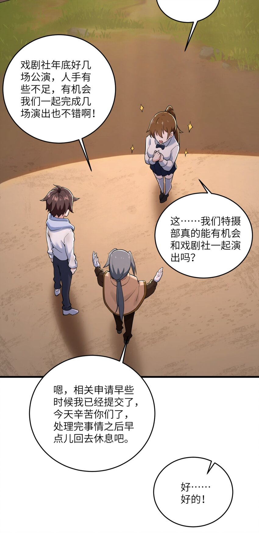 077 教你做人！30