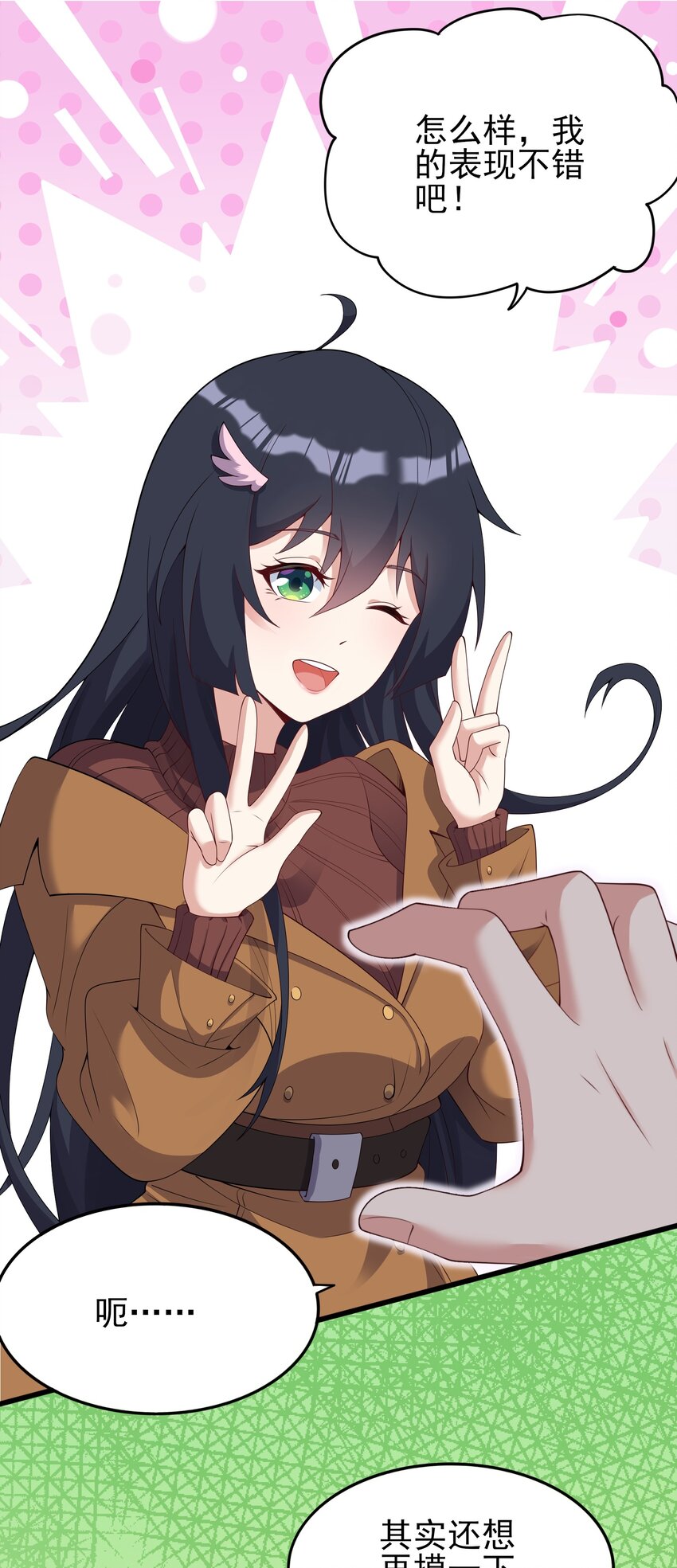 108 让摸一下45