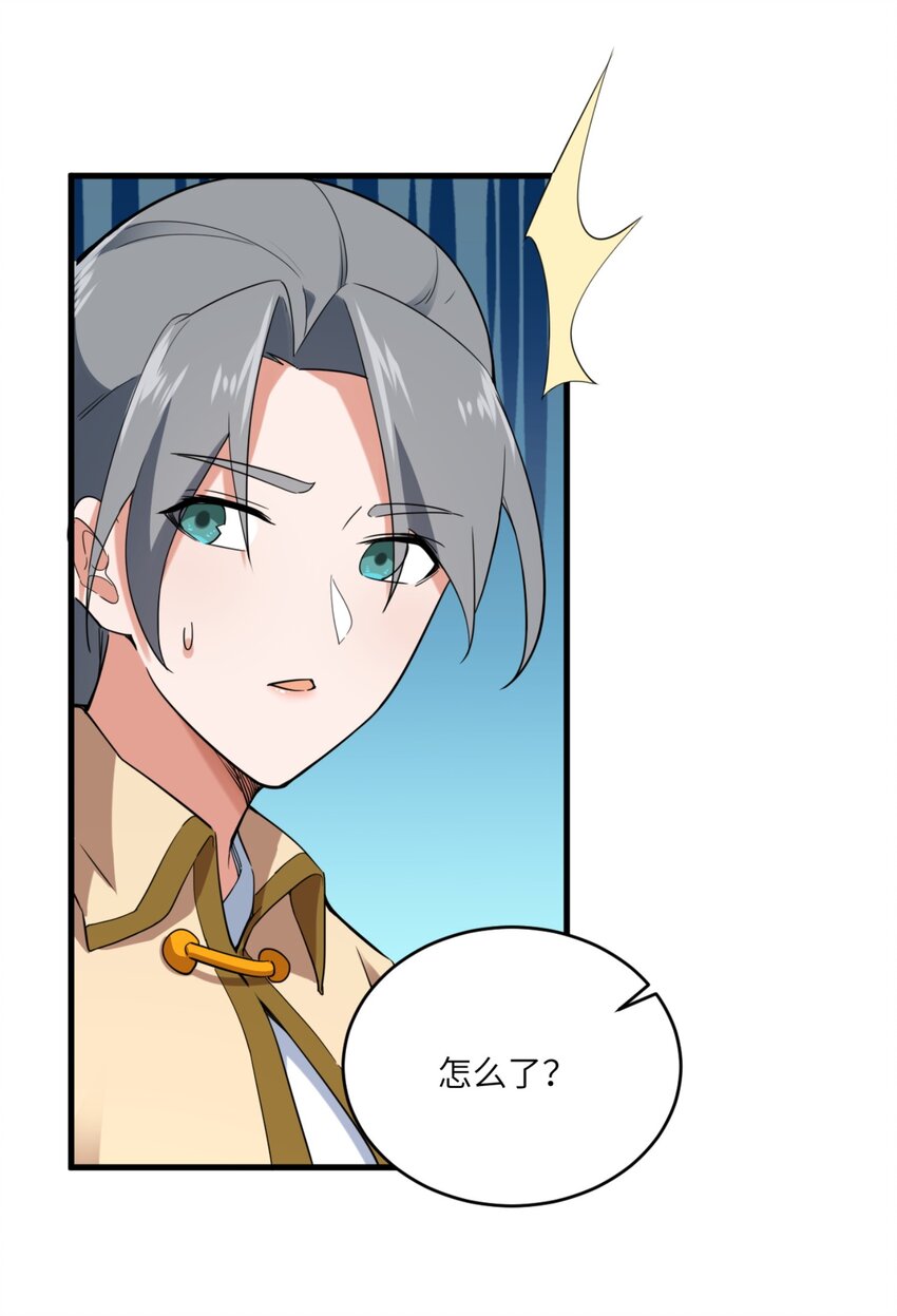077 教你做人！33