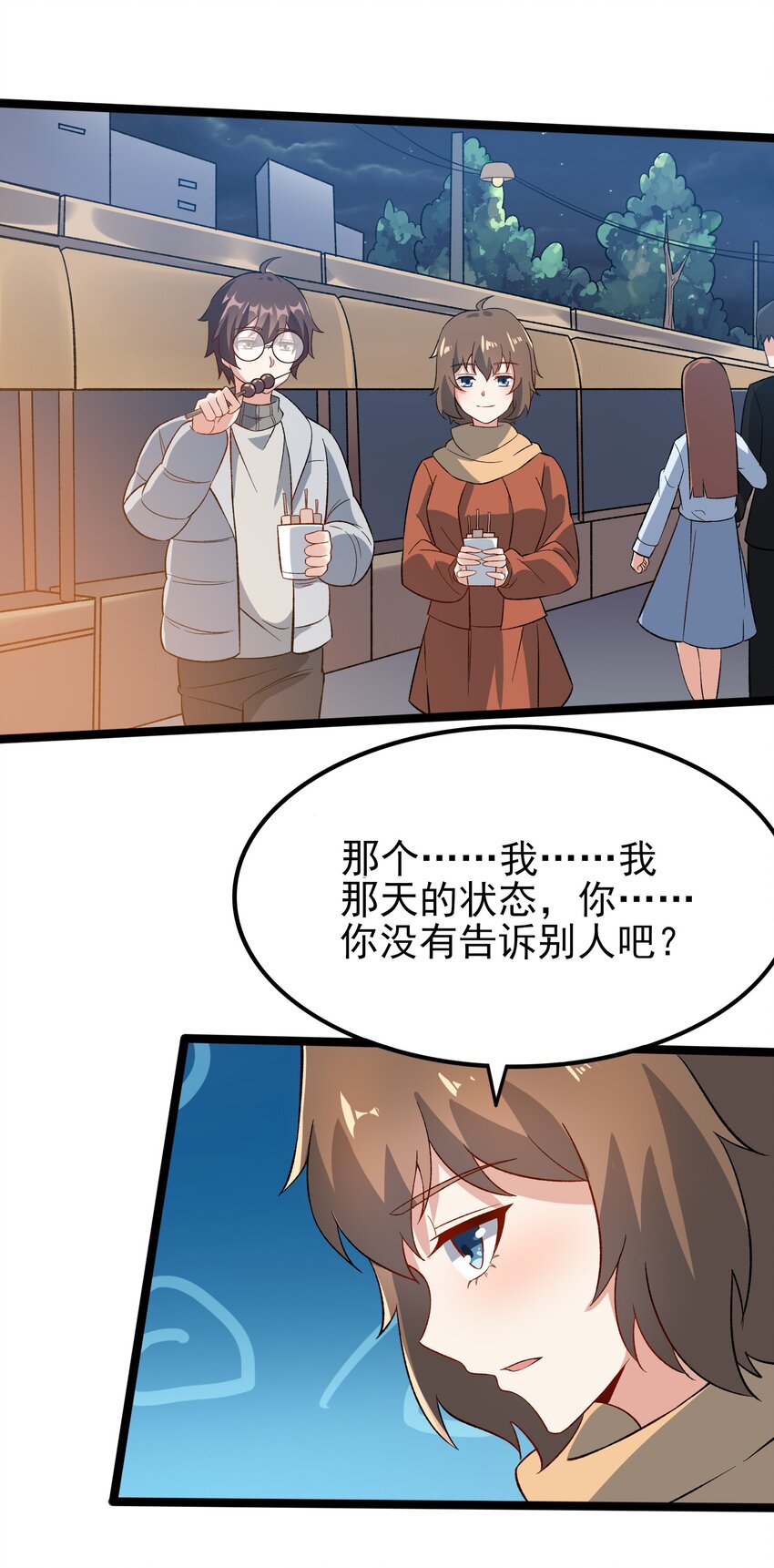 095 恋爱请听题！37