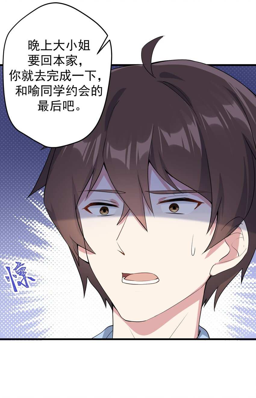 037 最后的约会37