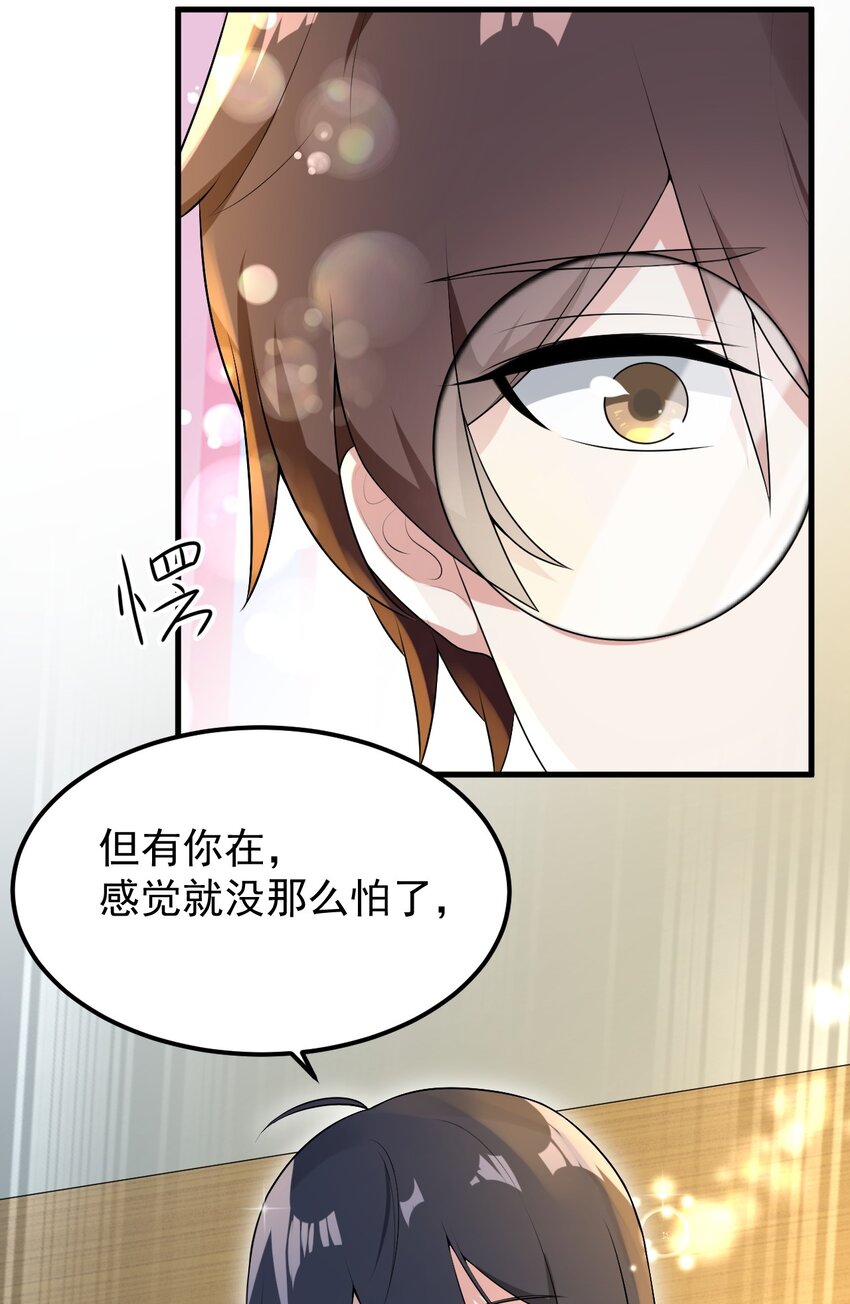 053 藏起来的秘密23