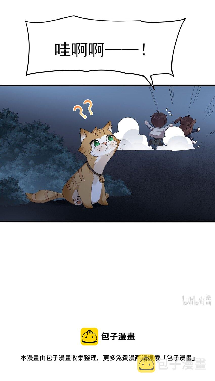 112 相爱相杀52