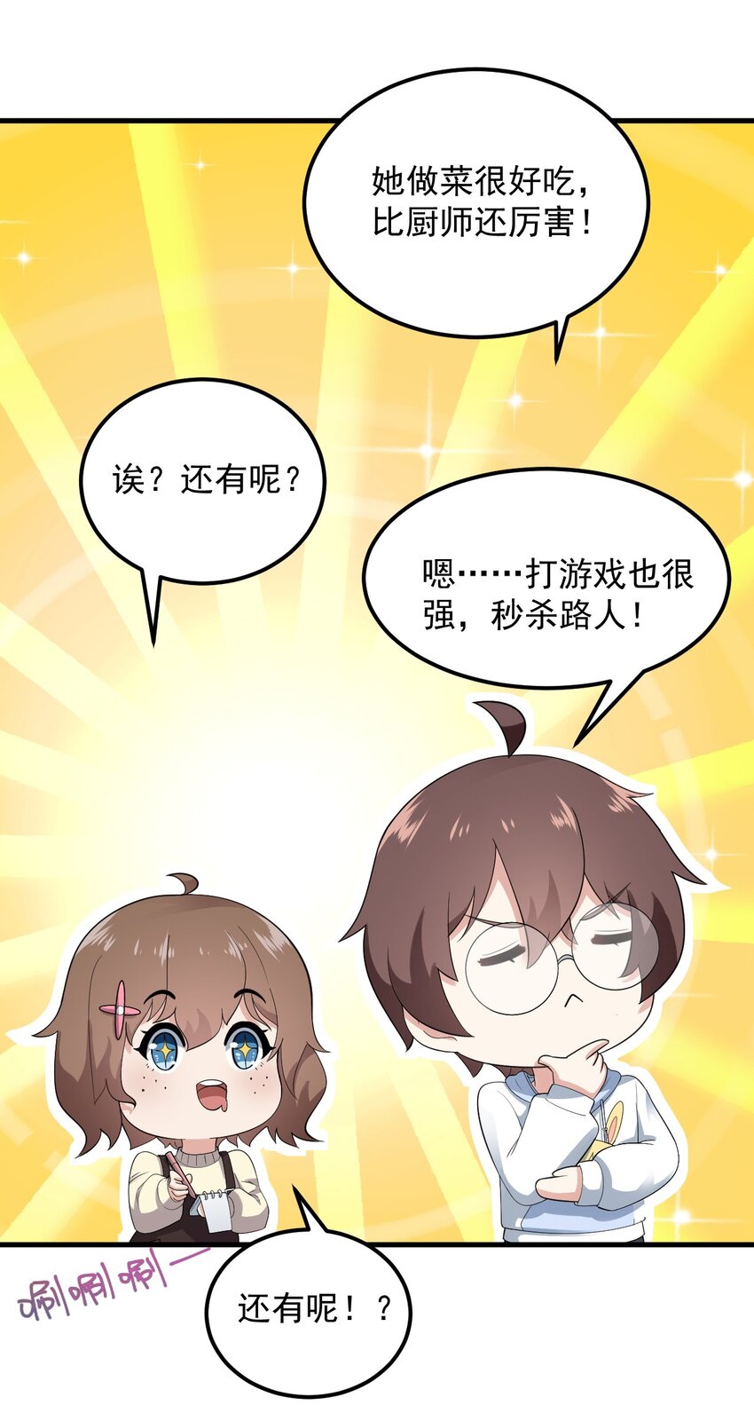 072 看你就脸红！9