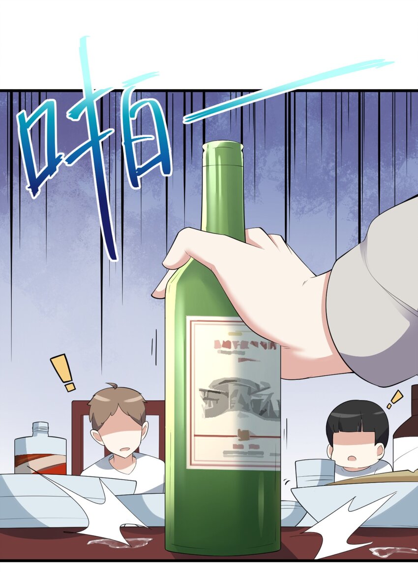 083 醉酒！28