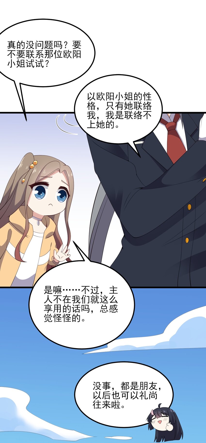 121比基尼大作战？6