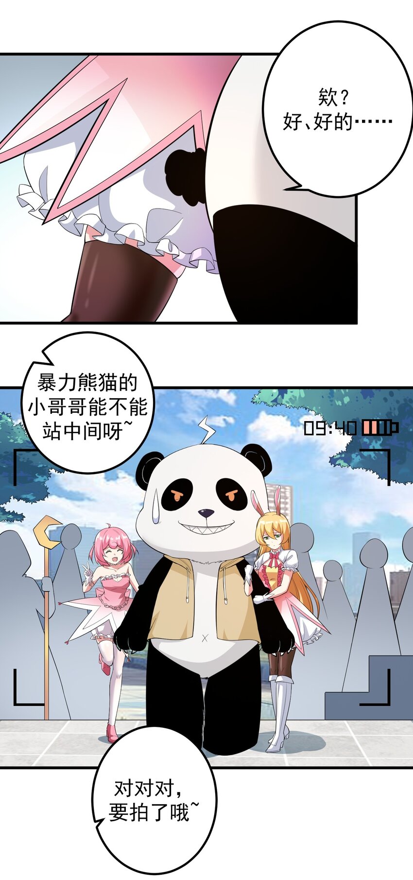 044 两人的秘密31