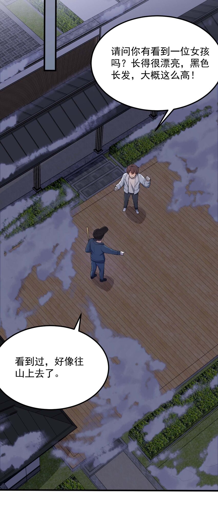 090 大小姐的告白？7